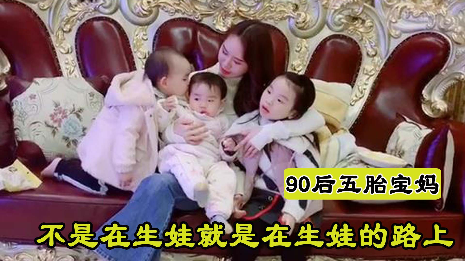 兰研五胞胎妈妈,兰研七个孩子的妈妈