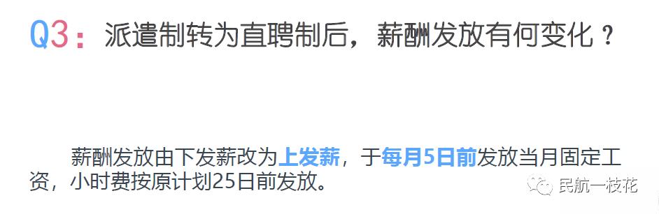 恭喜国航乘务员,终于有个真正的“家”啦