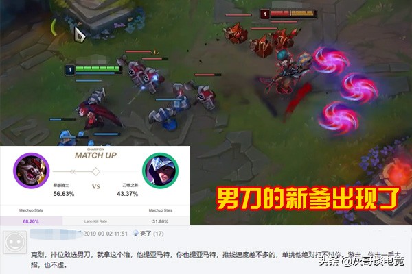 lol男刀新版本怎么玩,lol新版本男刀出装推荐