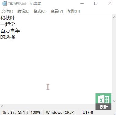 剪贴板具备哪些基本操作,剪贴板最常用的的几种操作