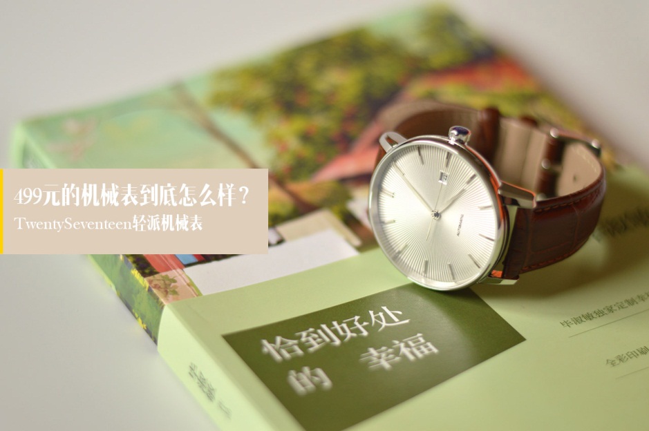 便宜手动机械表推荐,轻派机械表499