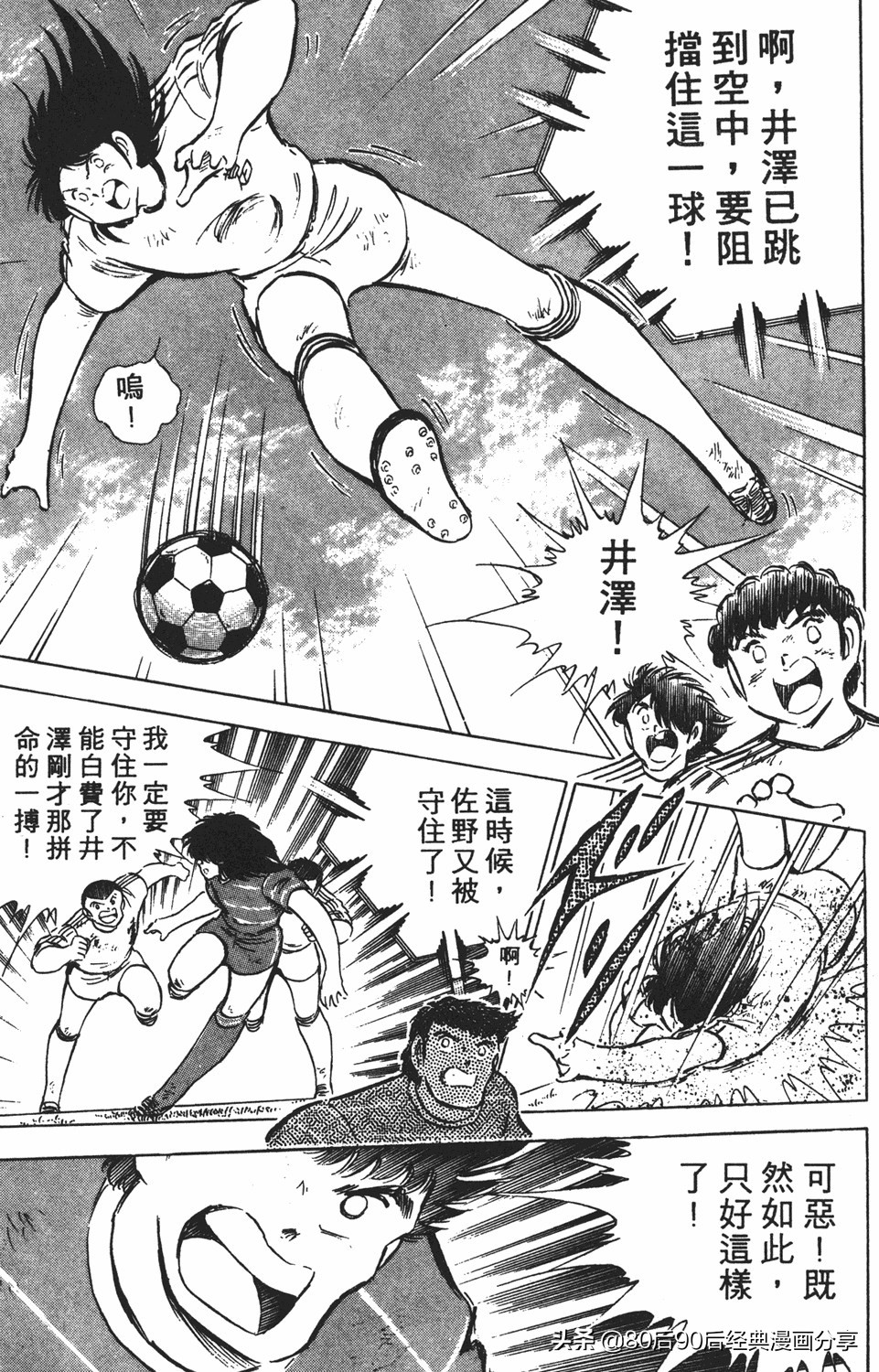 足球小将46大空翼完整版,足球小将大空翼186