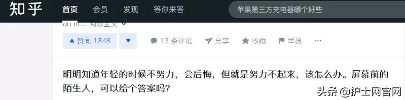 知道自己不努力的原因,后悔年轻不努力