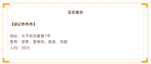 小吃天堂,这碗粉到底有多好吃