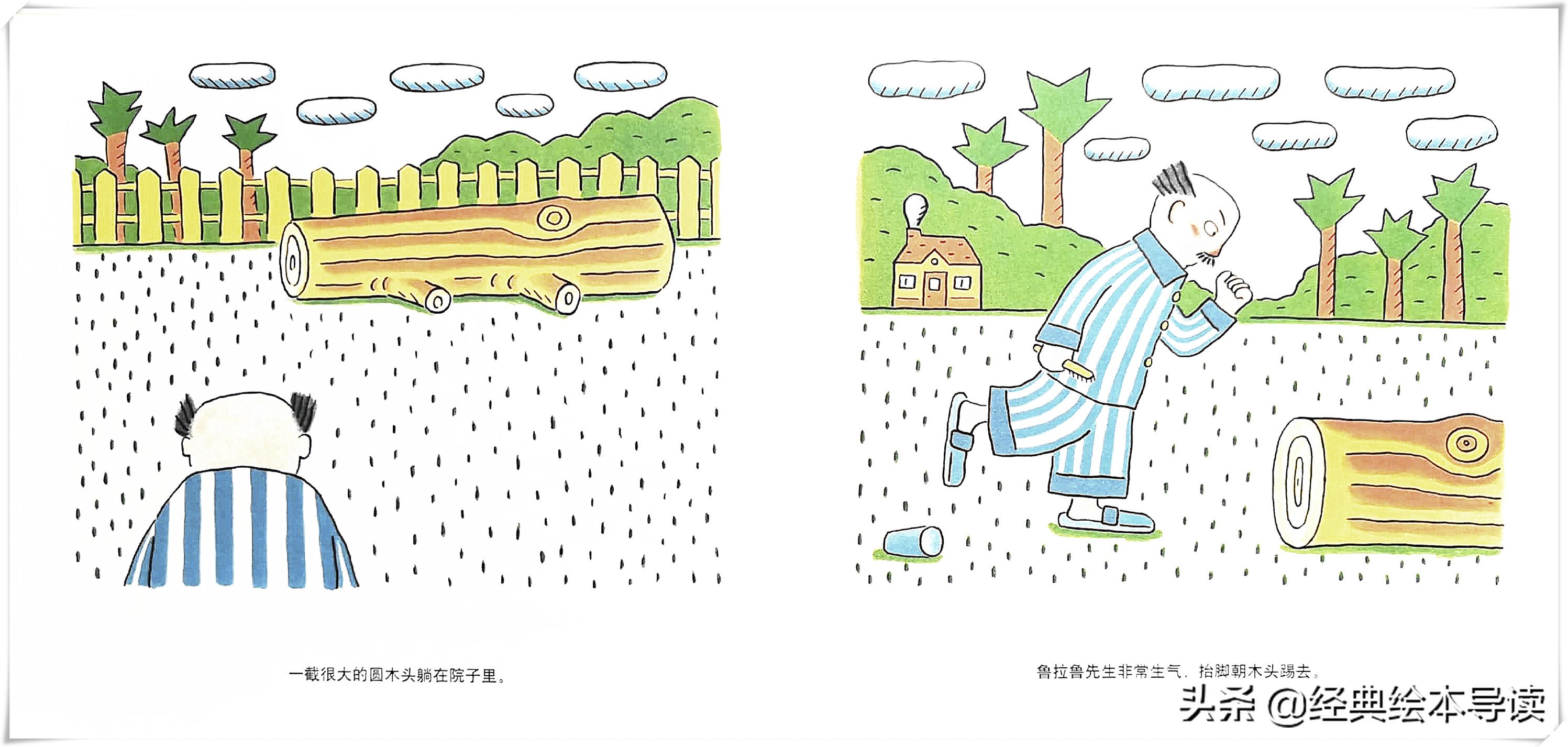 鲁拉鲁先生的木工活绘本导读,鲁拉鲁先生的院子英语版