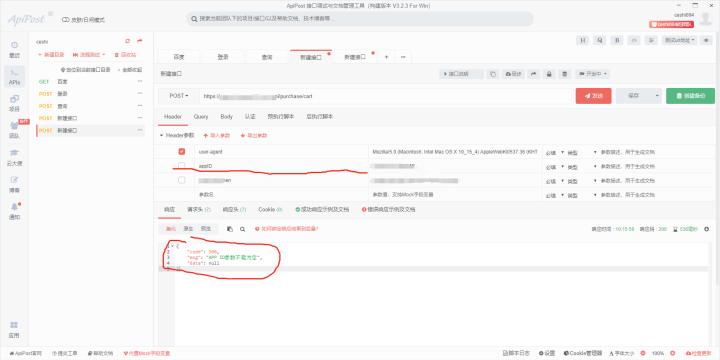 微信小程序接口如何测试,微信小程序appid有误授权失败