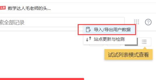 傲游浏览器收藏夹找不到怎么办,傲游浏览器如何设置为兼容ie模式
