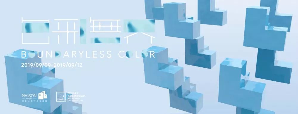 色彩*界无**:看得见、摸得着的家具色彩流行趋势报告