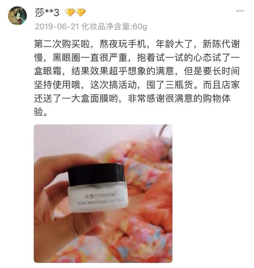 眼霜推荐去细纹黑眼圈平价,自己用过的一款眼霜推荐给大家