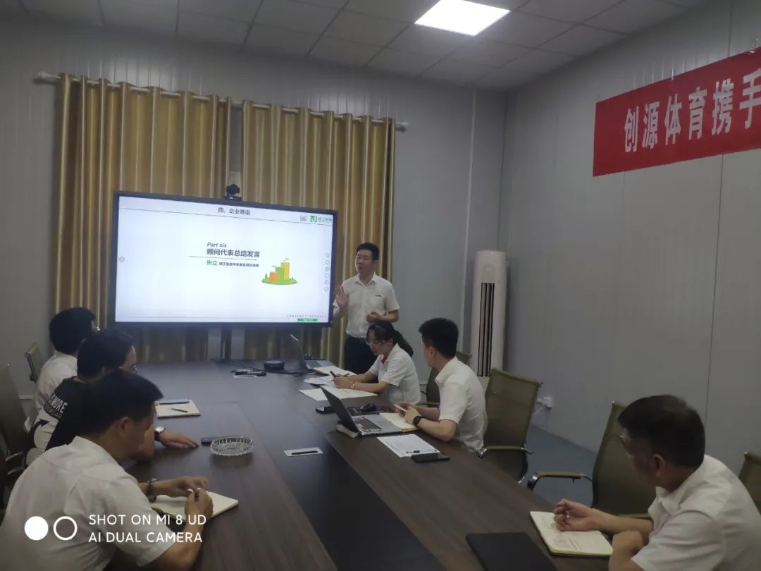 创源体育携手精工智能新工厂规划项目启动会顺利召开