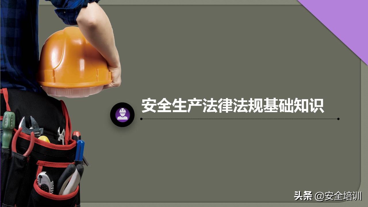 对公司安全管理和培训建议,特种设备安全管理培训试题