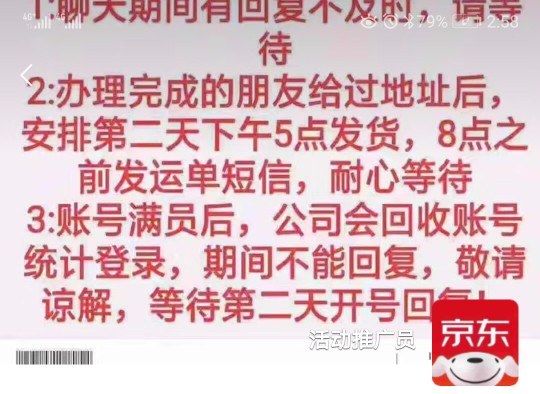 *子骗**为什么要使用京东活动推广员？