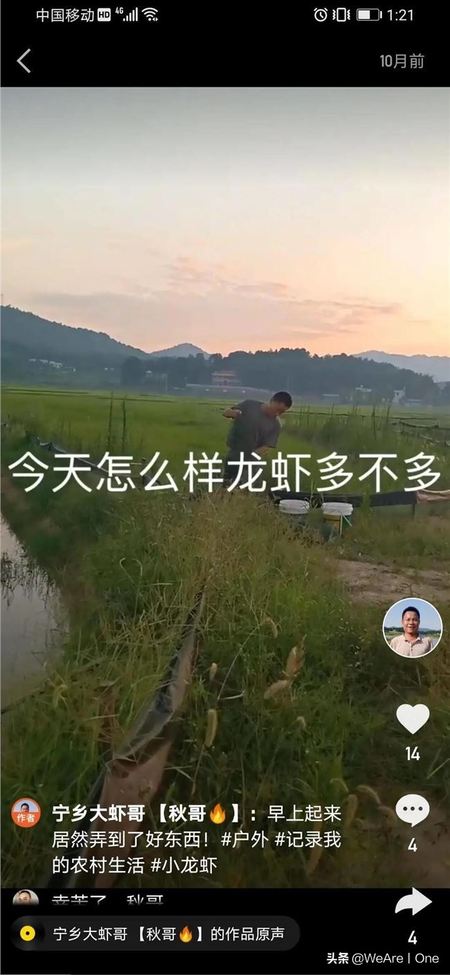 粉丝130个1天卖光上万斤小龙虾，这个快手老铁是如何默默赚钱的？