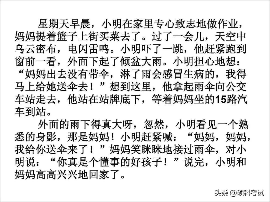 一二年级语文看图写话专项练习:20个详细教程+练习范文,可*载下**