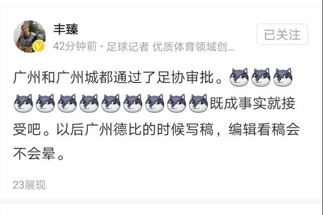 恒大已完成名称变更,中超广州恒大队涉及新队名