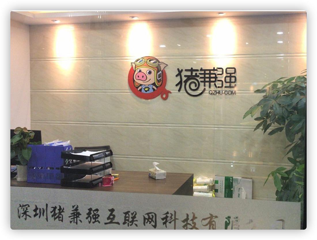 网红猪兼强是真的吗,网红驾校猪坚强广告