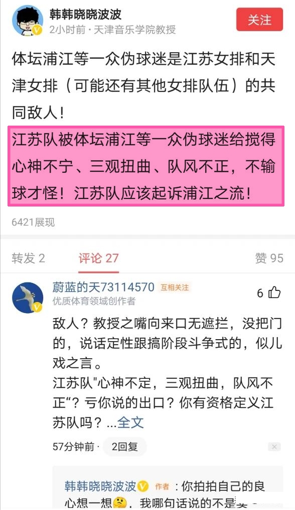 津苏大战朱婷张常宁,津苏大战张常宁朱婷