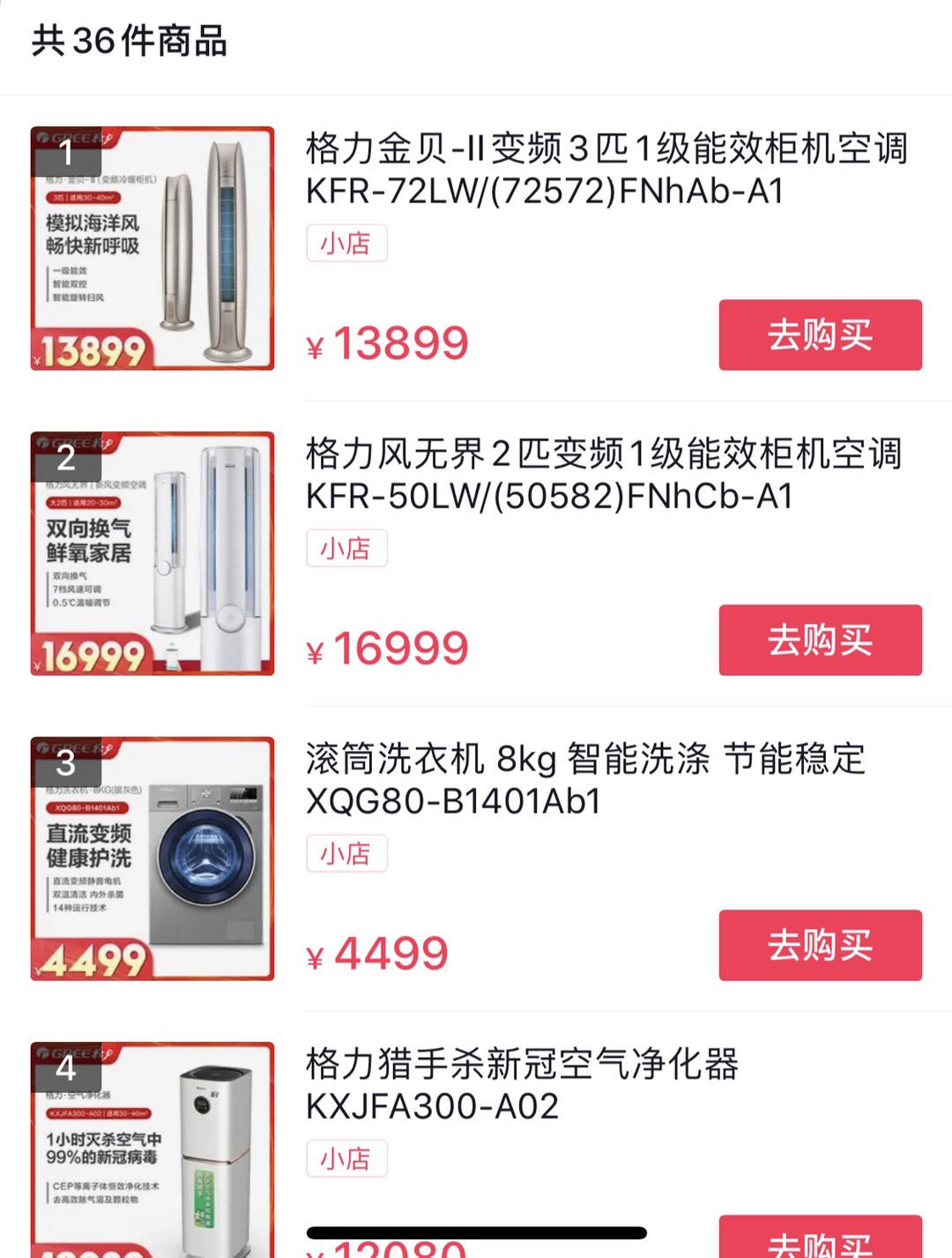 董明珠直播卖货,董明珠直播间卖货最高多少万