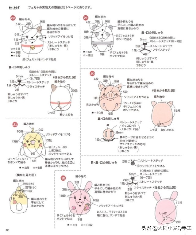 钩针迷你动物玩偶教程～可放在掌心里的小玩意