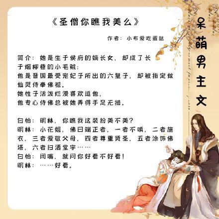 女主呆萌男主冷酷宠文,女主呆萌可爱男主霸道甜宠文