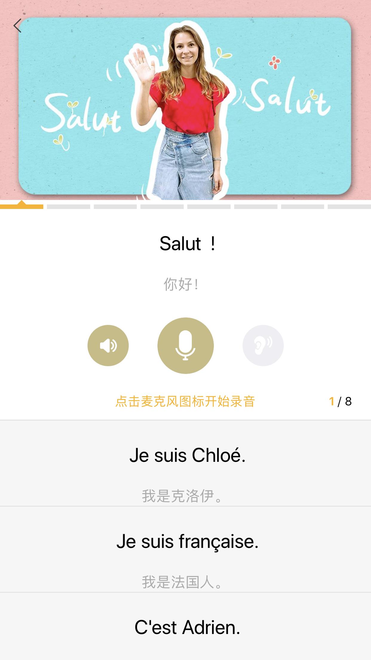 一些法语用英语怎么说,法语如何掌握发音