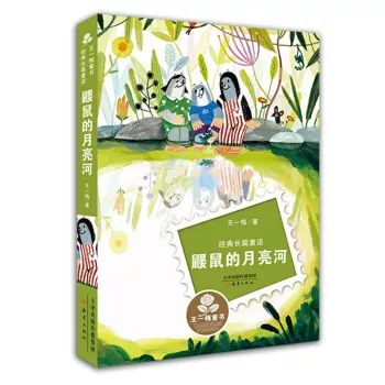 照亮生命的柔软、温暖和浪漫，都在这位“治愈系”女作家的童话里