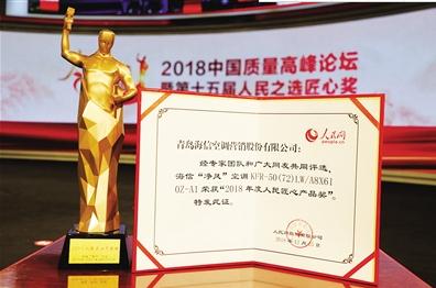 海信空调技术创新成果,海信中央空调演绎智慧生活