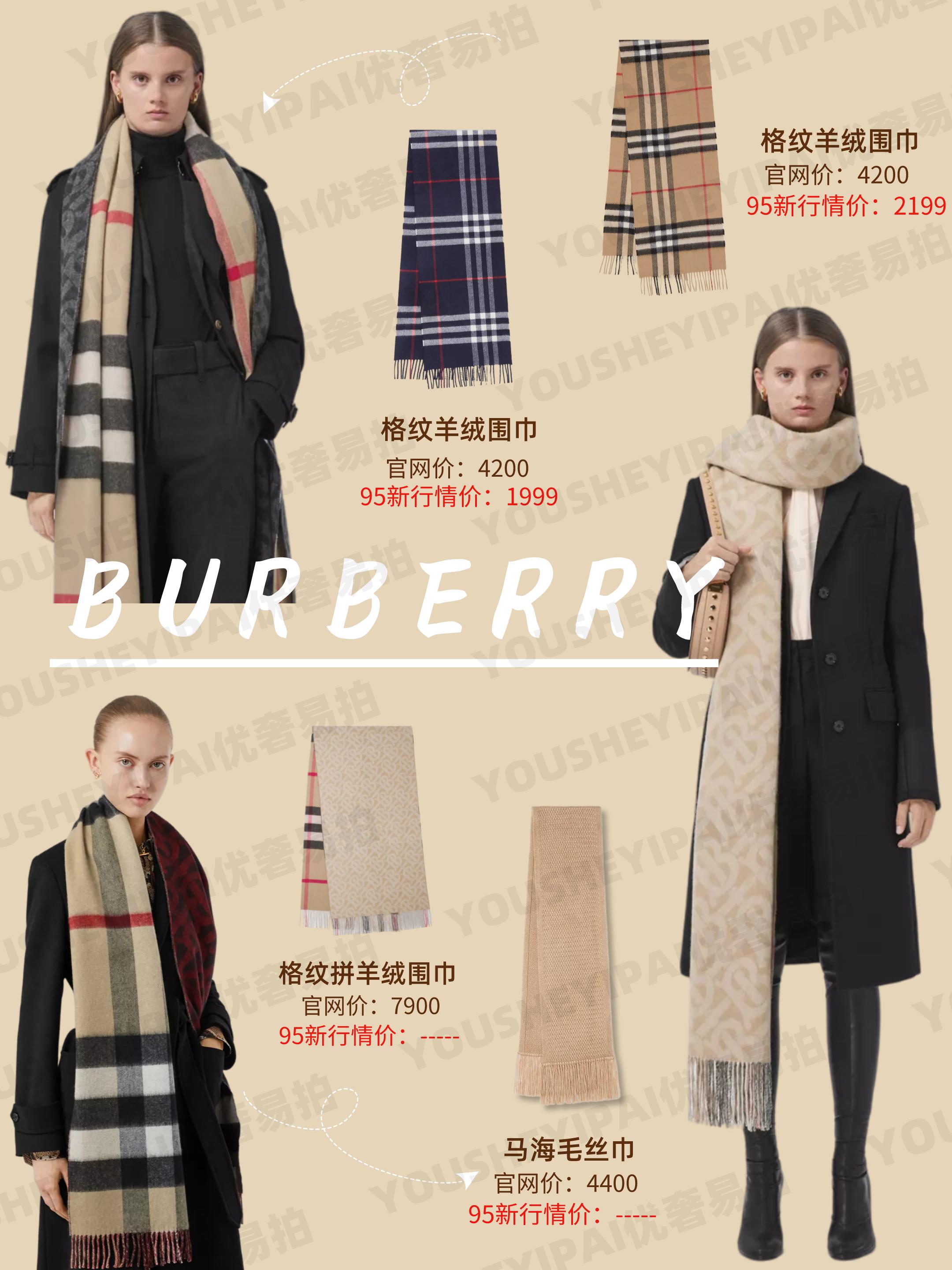 二手奢侈围巾,高品质毛毛女围巾冬款