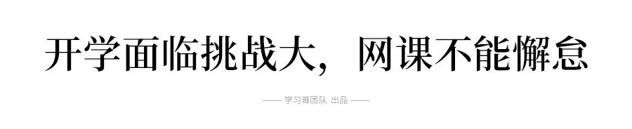 学生被劝退网课,网课旷课会被开除吗是真的吗