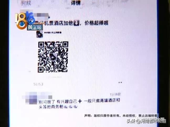 网上的特价机票代购靠谱吗,特殊渠道买低价机票