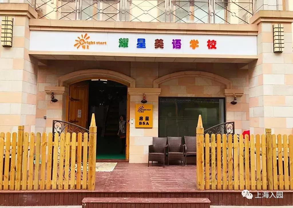 上海10所口碑爆棚的小众幼儿园，升学扛把子！至少提前1年排队