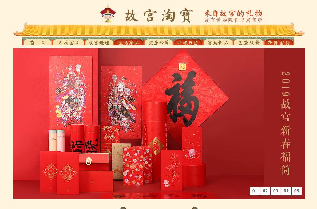 故宫如何通过营销实现可持续发展,营销笔记解读