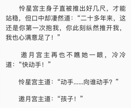 绝代双娇邀月毛林林,绝世双骄邀月毛林林