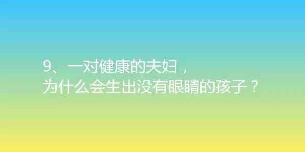 脑筋急转弯100题最简单有趣,100个有趣的脑筋急转弯六年级