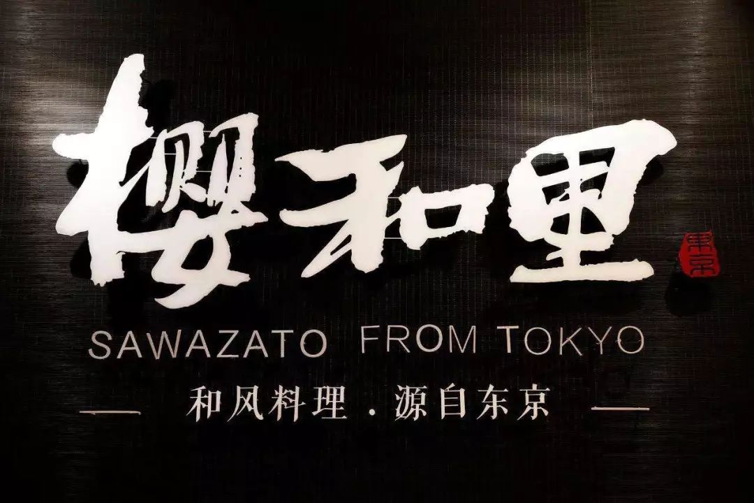 吃在济南,吃在济南东北菜