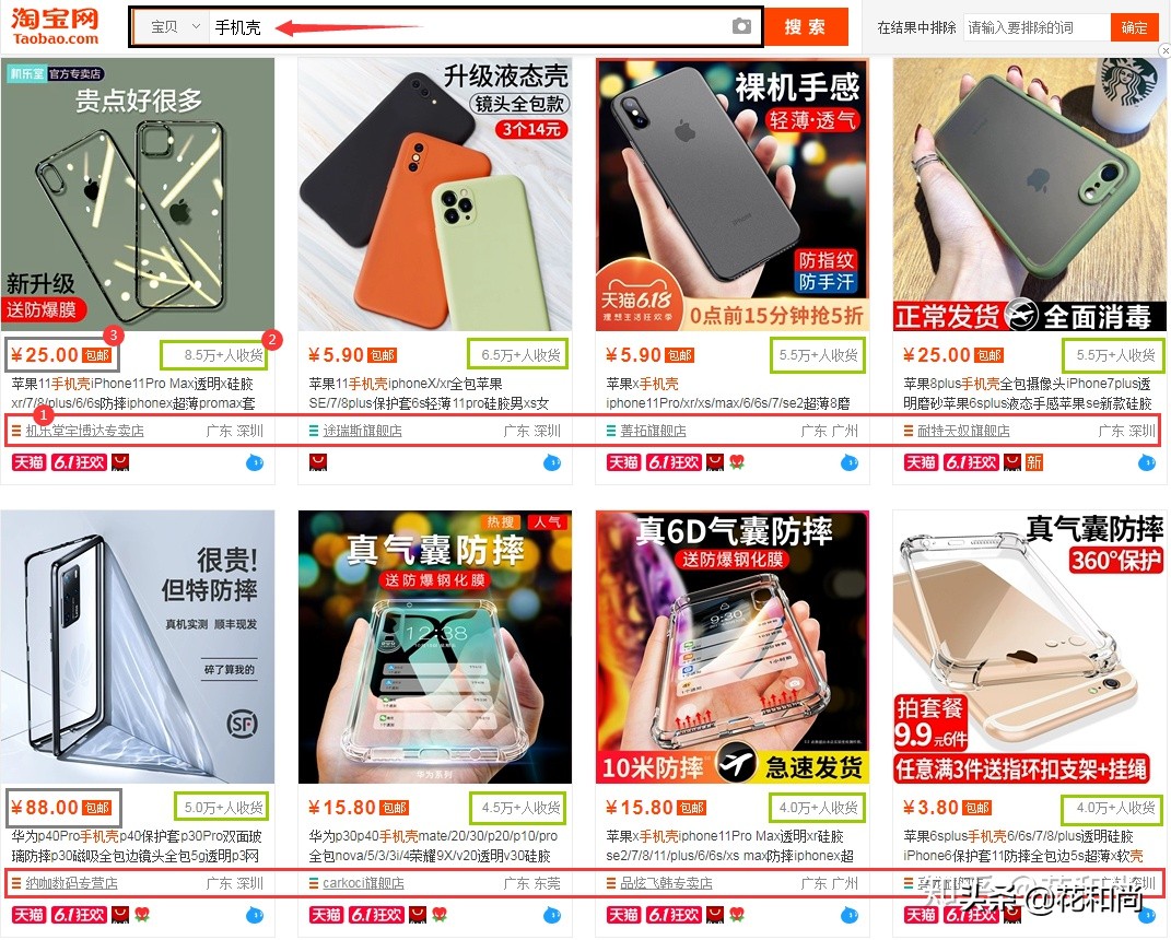 开淘宝店怎么选品、怎么选货源？一个思路、四个细节，高效解决