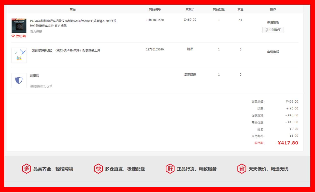 S36、Mini5、560WiFi、A800、K980五款记录仪简单点评及价格参考