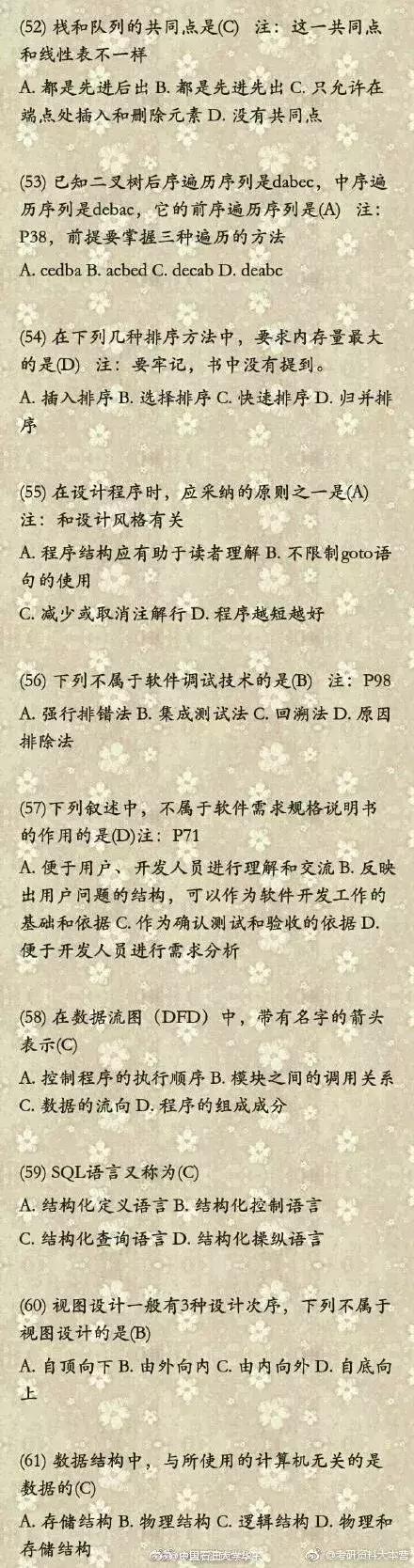 计算机二级哪个科目含金量比较高,计算机二级证书哪种含金量高