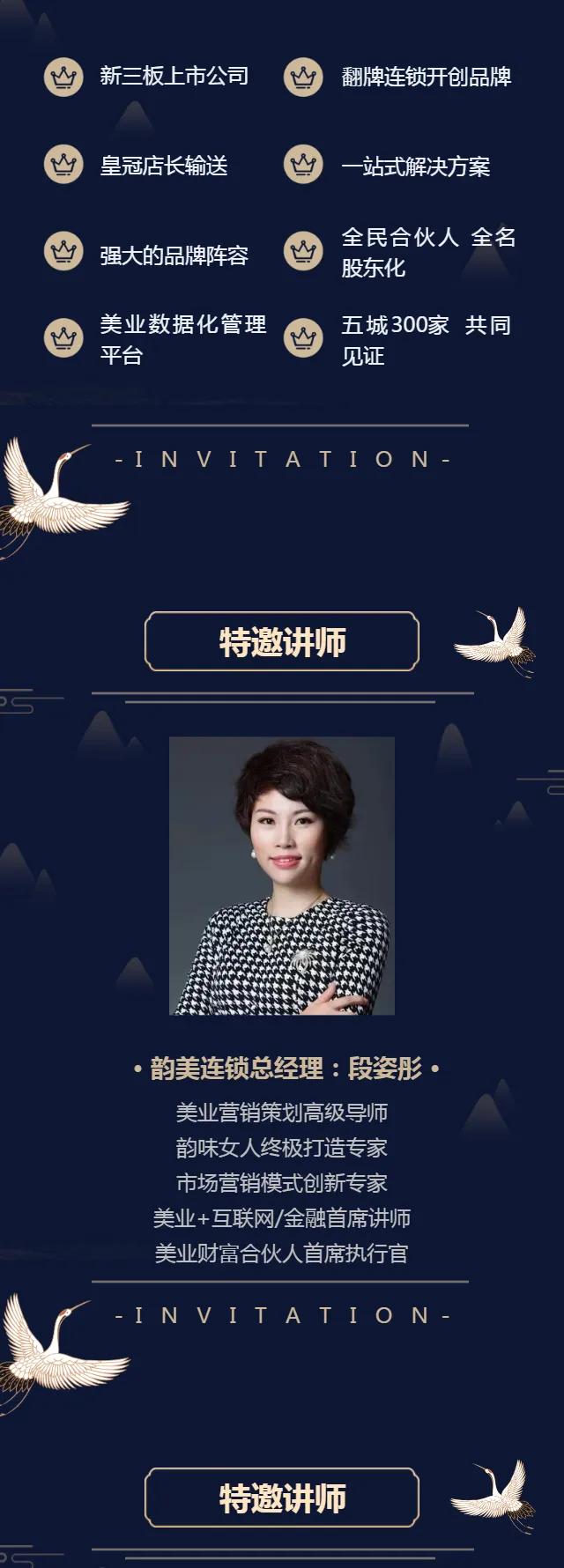 美容院|乘风破浪，*局破**突围韵美翻牌连锁诚邀您加入