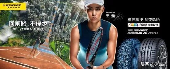 邓禄普王蔷网球拍,王蔷邓禄普