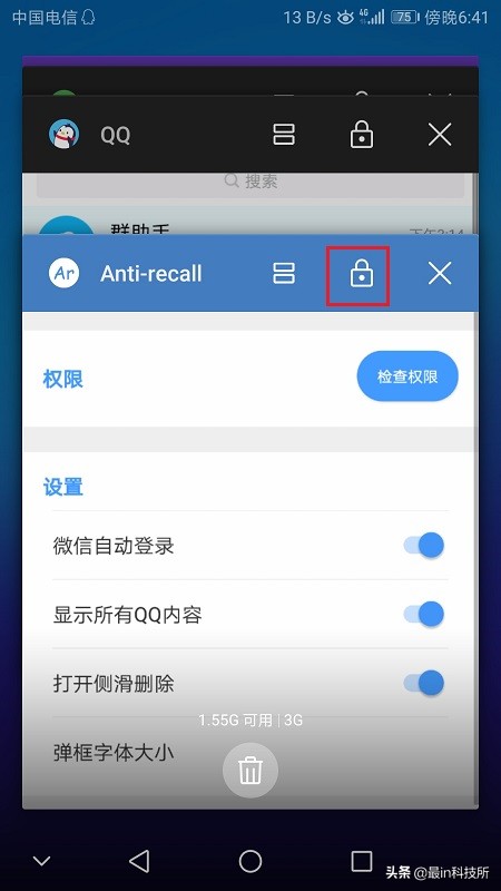 QQ微信消息被撤回居然还能看到？这款神器教你一招破解