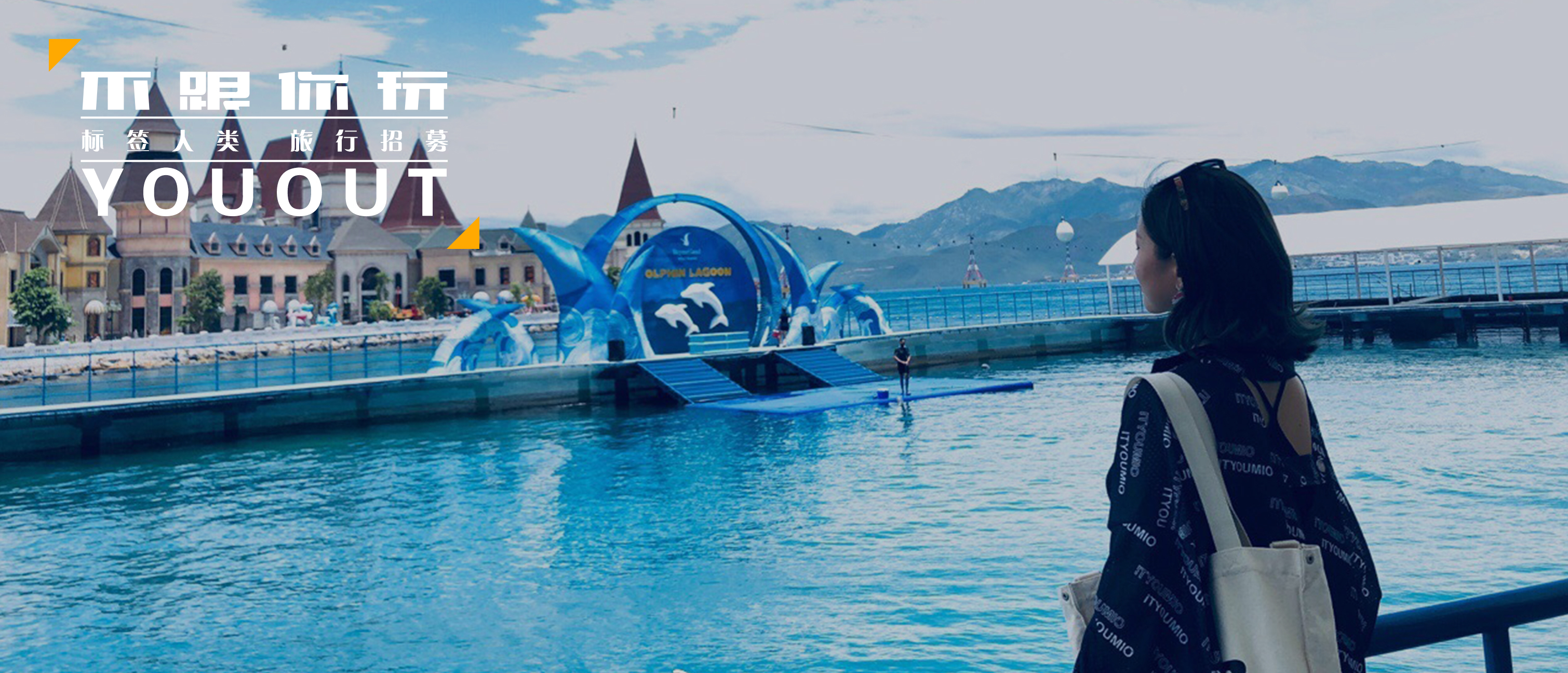 一个人也精彩，抖音女神的越南芽庄自由行全攻略丨不跟你玩Youout