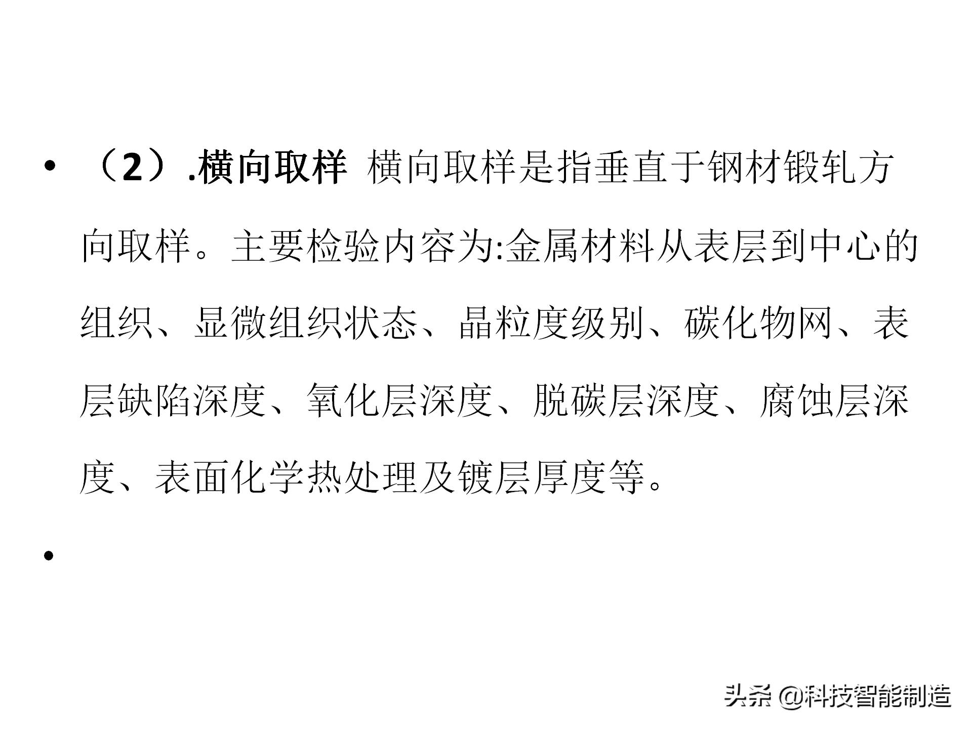 金属材料基础知识，金相组织如何看，金相组织告诉我们什么？