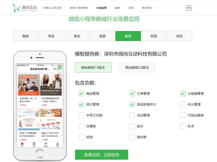 小程序商城微信公众号怎么关联,公众号微商城和小程序哪个好