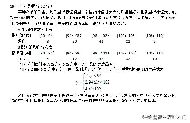 2021全国高考数学新课标1卷第八题,2011年高考数学新课标卷