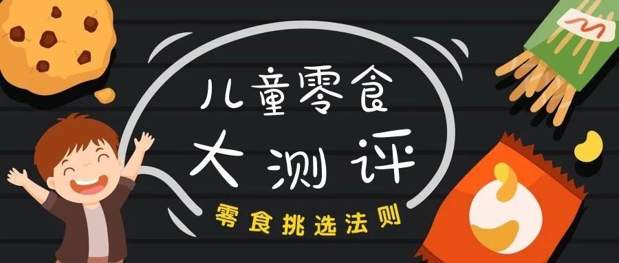 测评网红零食小视频,网红猪饲料零食大礼包测评