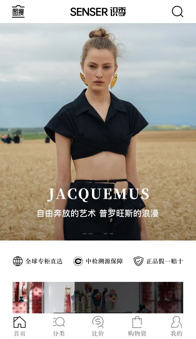 二手奢侈品跨境电商,全球跨境电商奢侈品