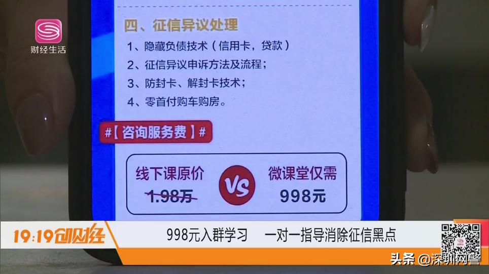 征信有污点，能“洗白”吗？有人想靠关系，有人却这样做...