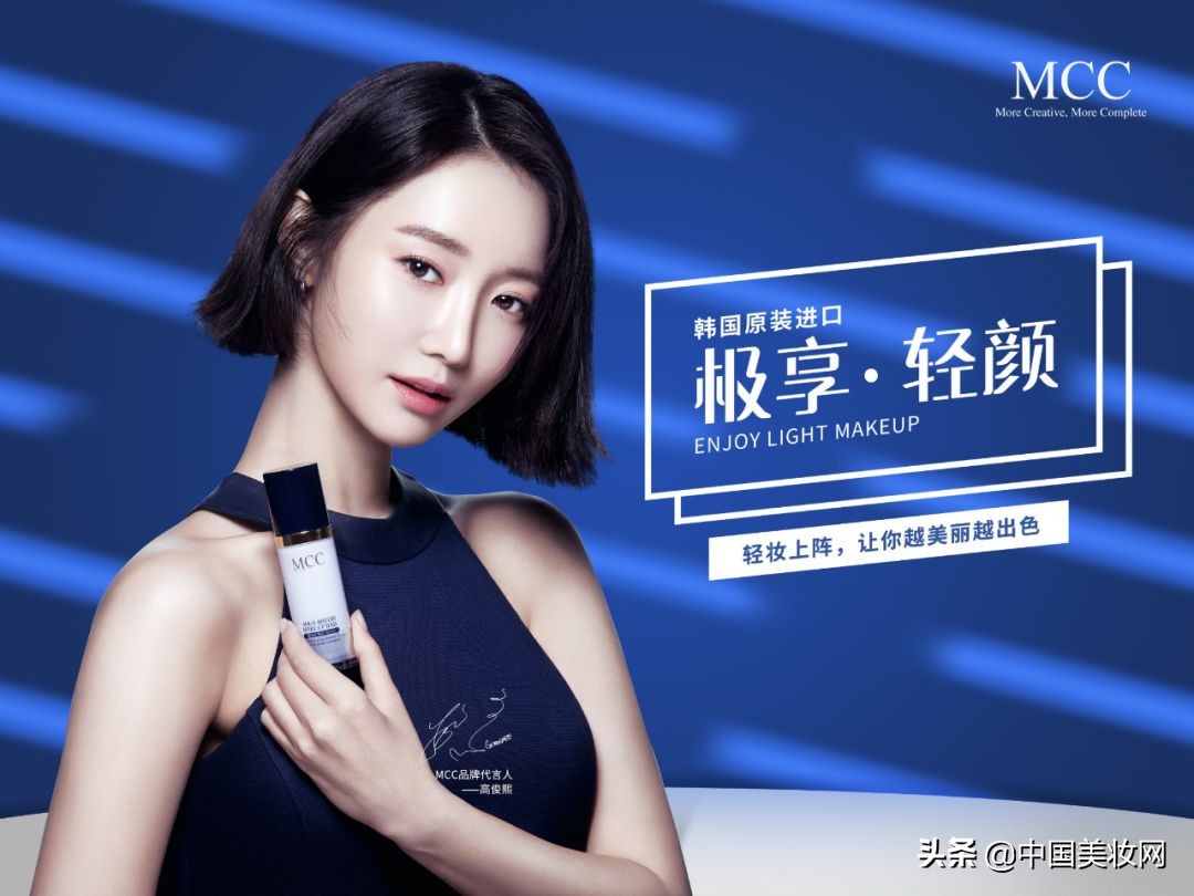 mcc中国市场,韩国进口mcc旗舰店