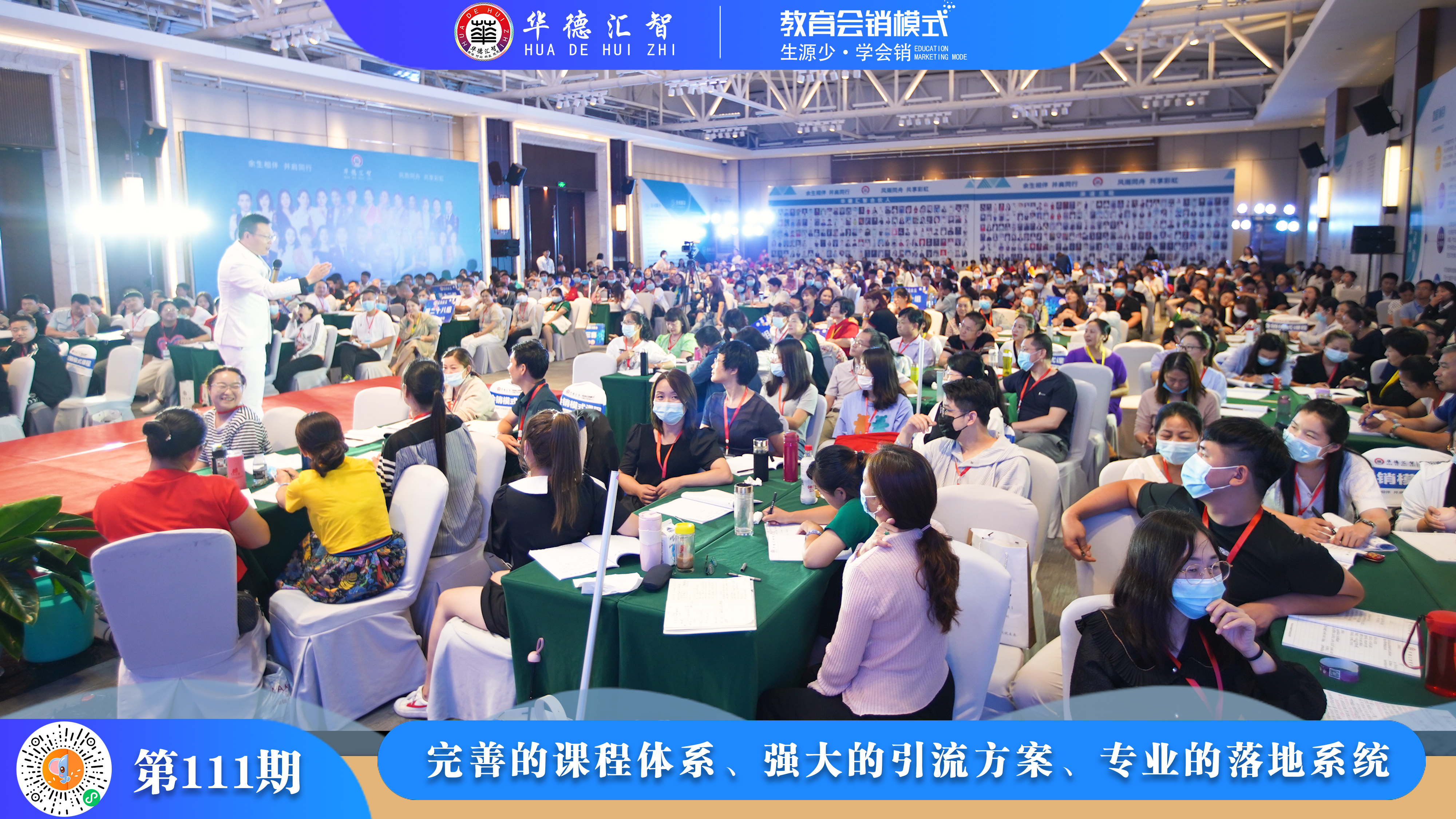 教育机构会销如何引流,线下学习模式会销